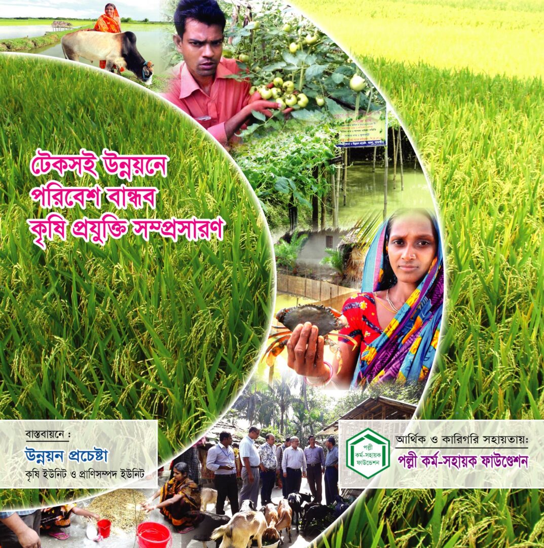 Environment Friendly Agriculture Technology Extension For Sustainable Development